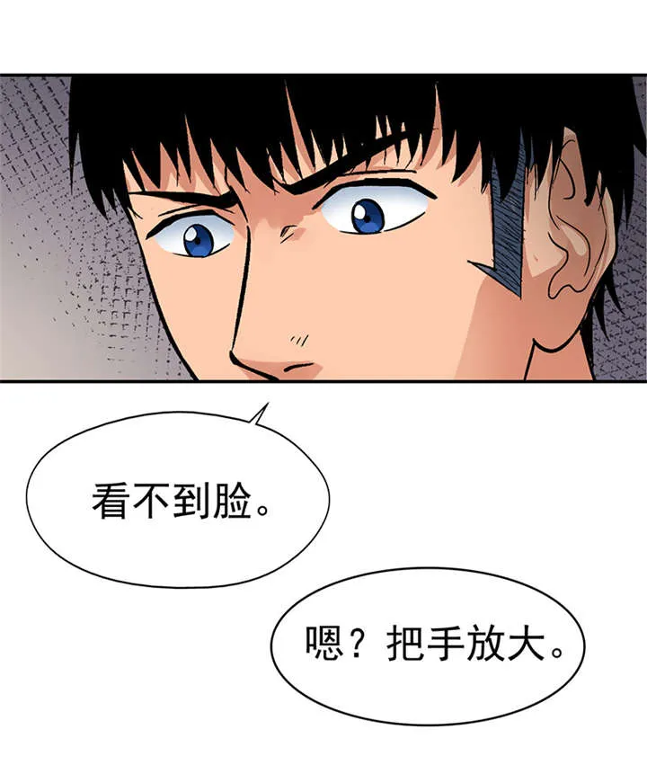 整容手札漫画漫画,第7章：驻颜秘术（柒）8图