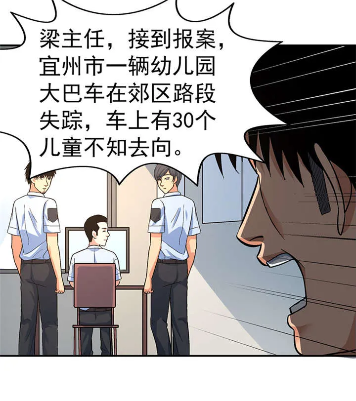 整容手札漫画漫画,第7章：驻颜秘术（柒）21图