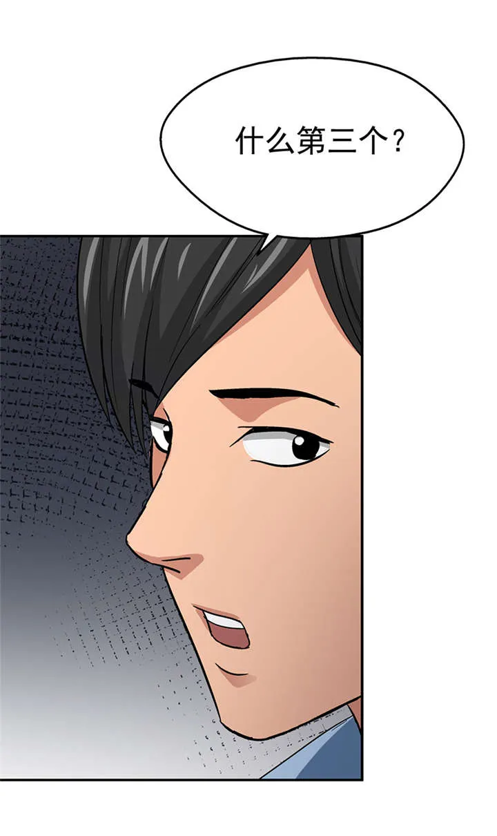整容手扎免费阅读漫画,第10章： 美容针（壹）9图