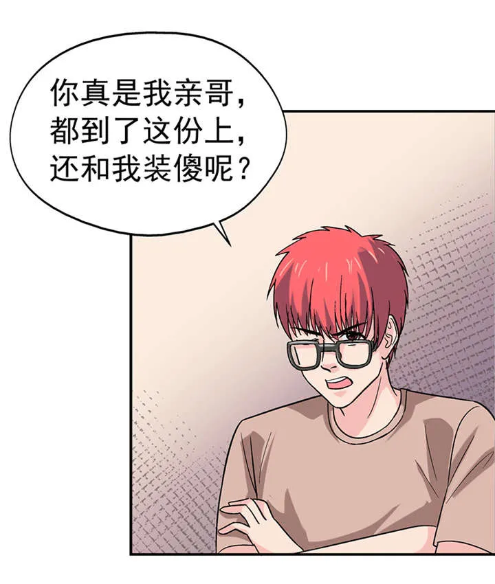 整容手札漫画漫画,第6章：驻颜秘术（陆）12图