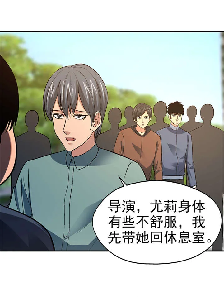 整容手扎免费阅读漫画,第14章： 美容针（伍）39图