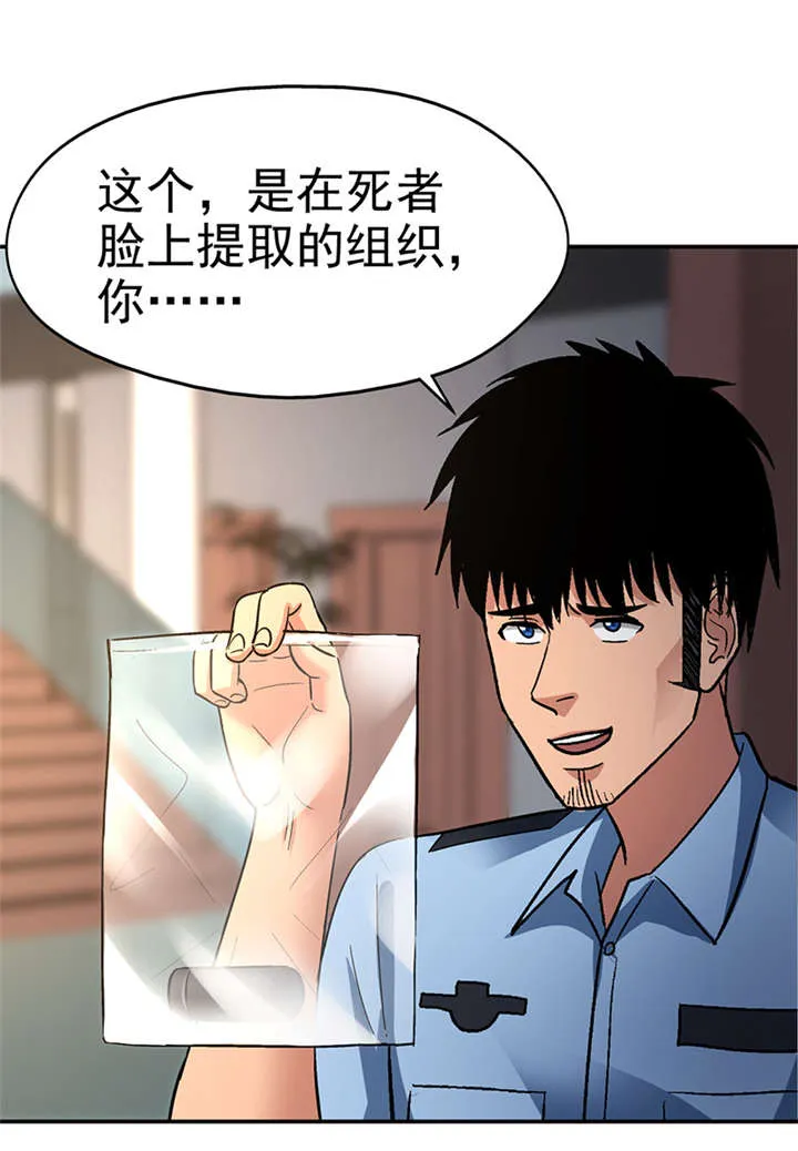 整容手札漫画漫画,第12章： 美容针（叁）13图