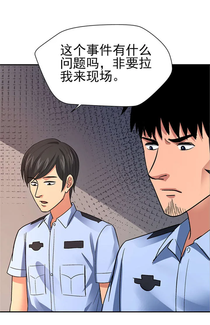整容手扎免费阅读漫画,第10章： 美容针（壹）7图