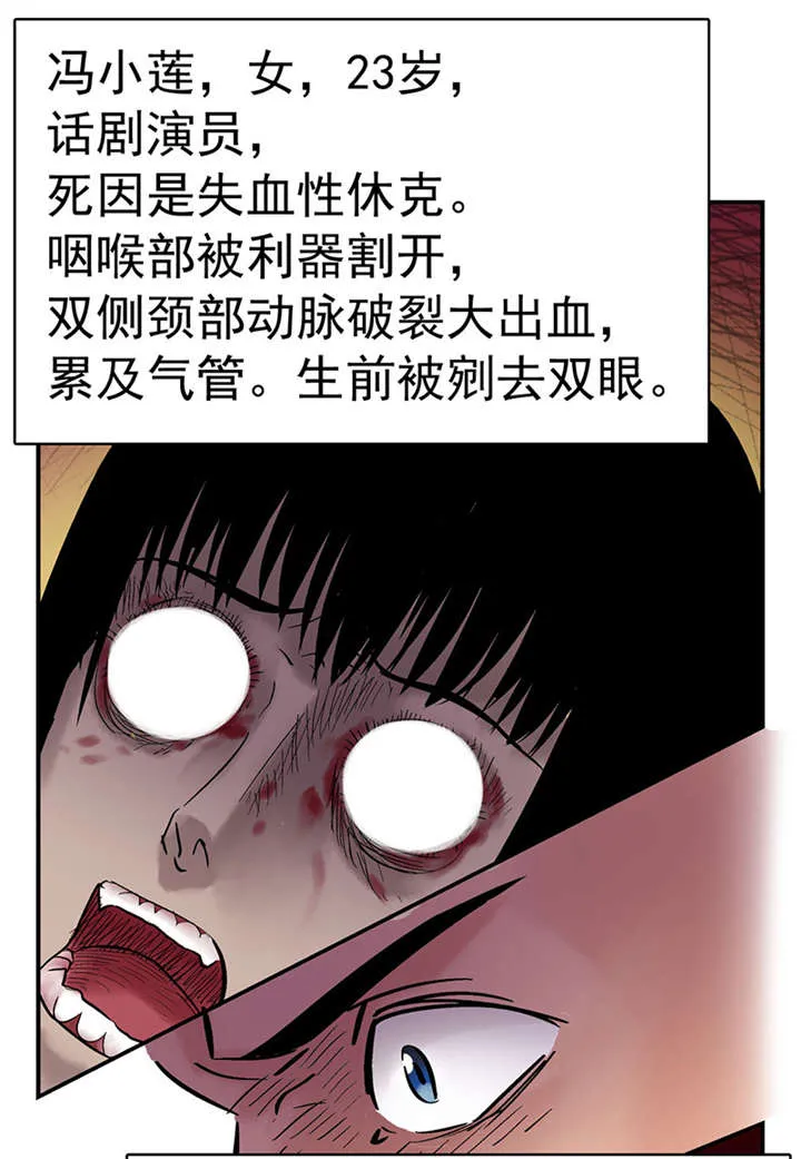 整容手札漫画漫画,第2章：驻颜秘术（贰）17图