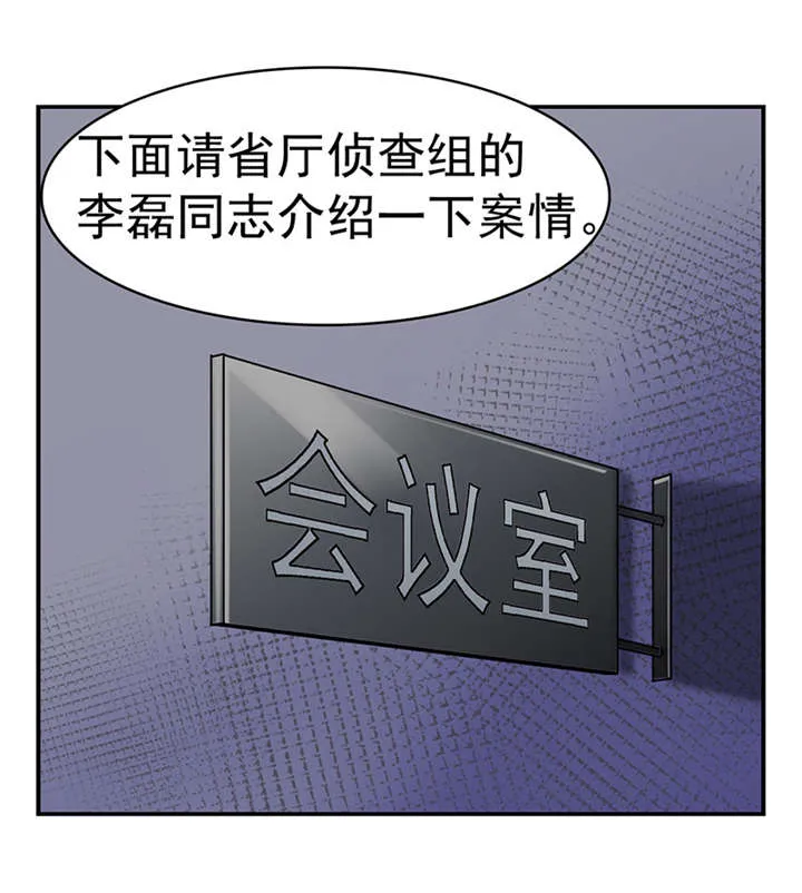 整容手札漫画漫画,第2章：驻颜秘术（贰）35图