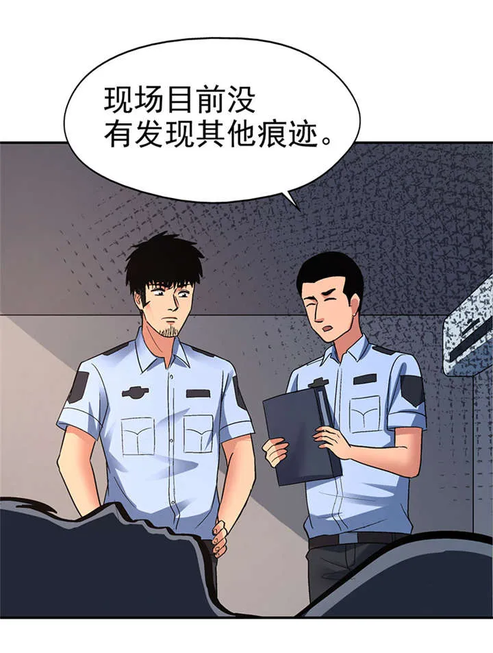 整容手扎免费阅读漫画,第10章： 美容针（壹）6图