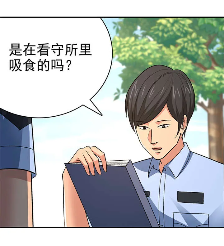 整容手札漫画漫画,第16章： 美容针（柒）8图