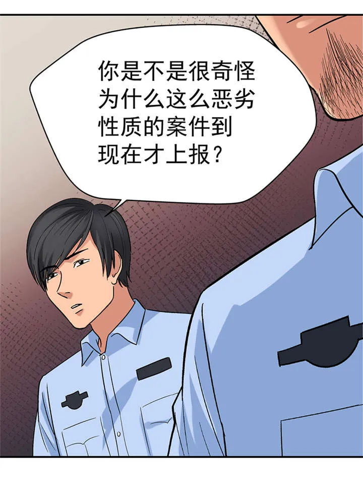 整容手札漫画漫画,第2章：驻颜秘术（贰）31图