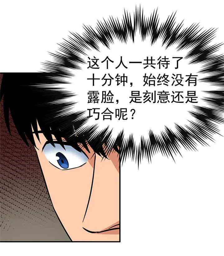 整容手札漫画漫画,第7章：驻颜秘术（柒）10图