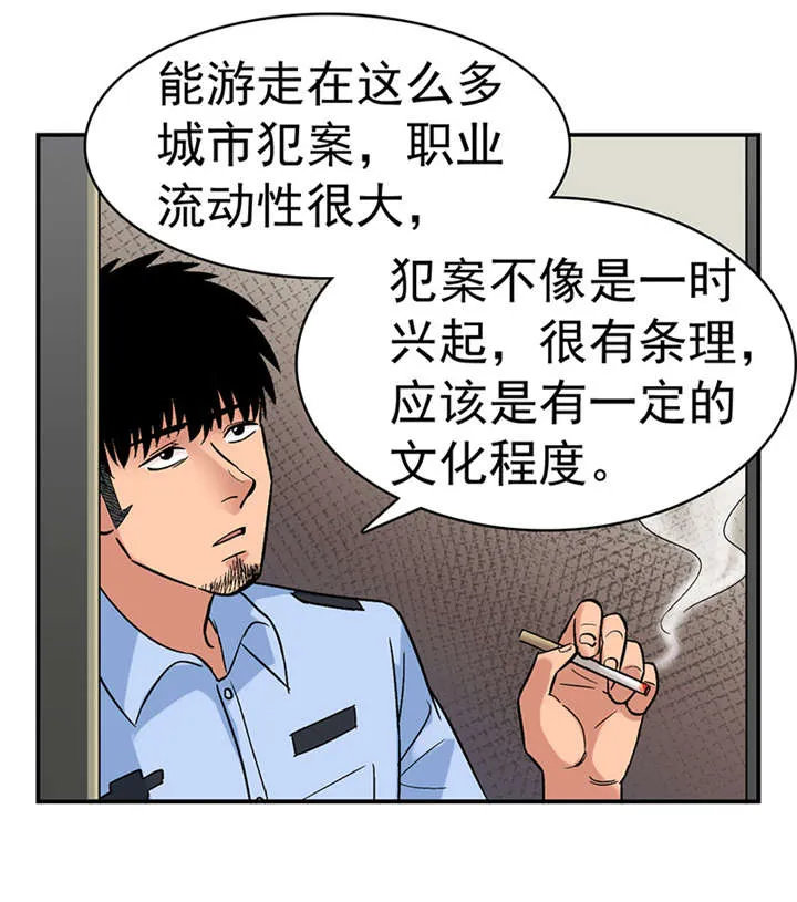 整容手札漫画漫画,第2章：驻颜秘术（贰）30图