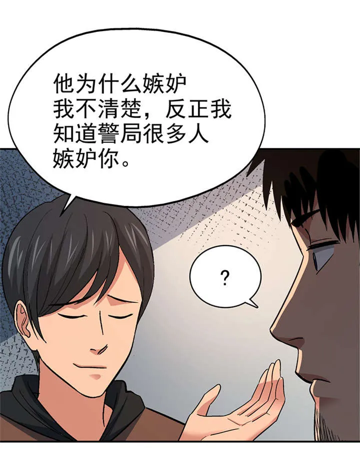 整容手札漫画漫画,第15章： 美容针（陆）27图