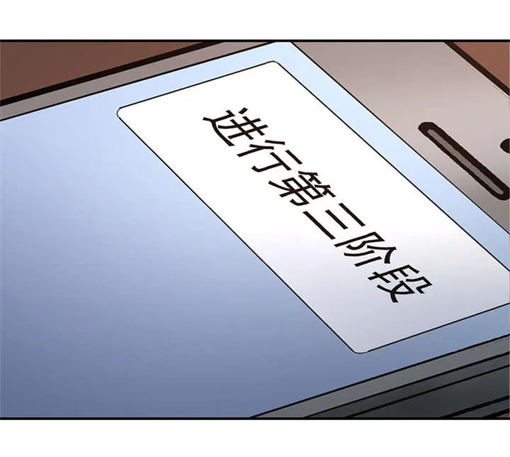 整容术漫画漫画,第11章：美容针（贰）37图