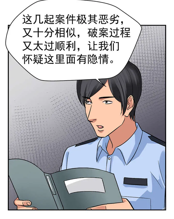 整容手札漫画漫画,第2章：驻颜秘术（贰）37图