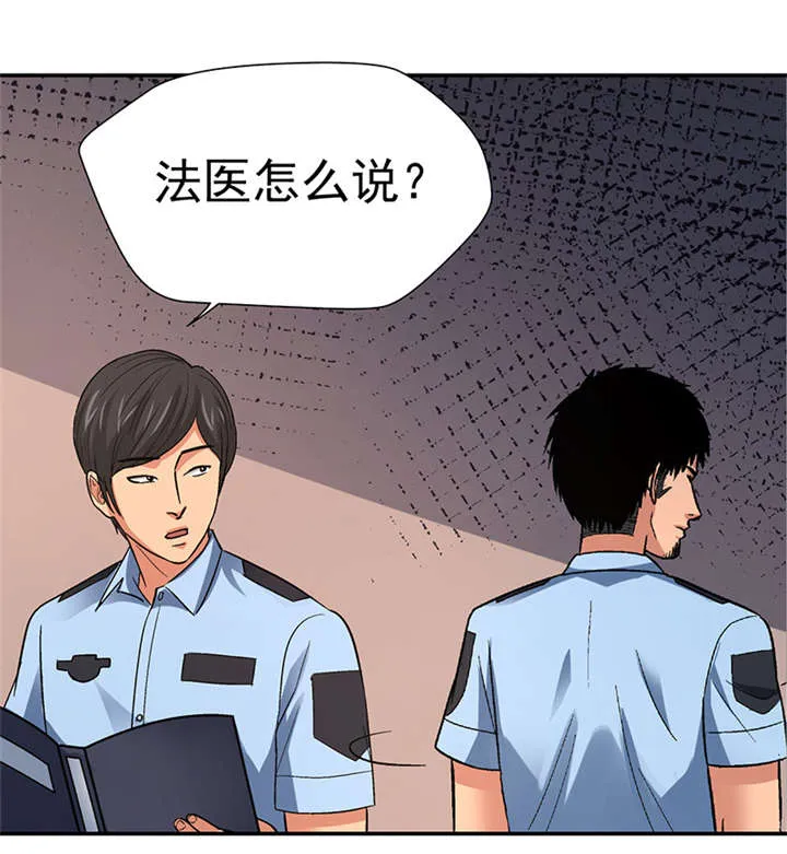 整容手扎免费阅读漫画,第10章： 美容针（壹）15图