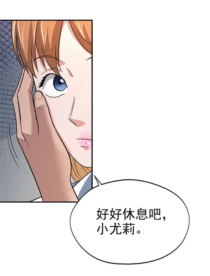 整容手札漫画漫画,第13章： 美容针（肆）22图