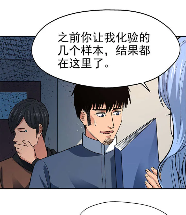 整容手札漫画漫画,第15章： 美容针（陆）32图