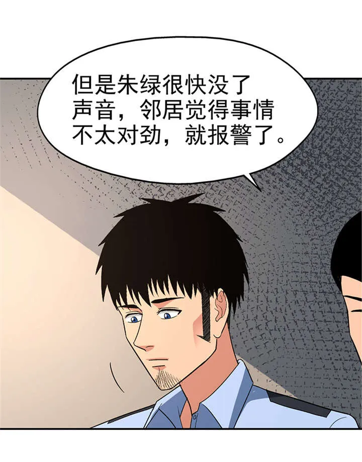 整容手札漫画漫画,第16章： 美容针（柒）34图