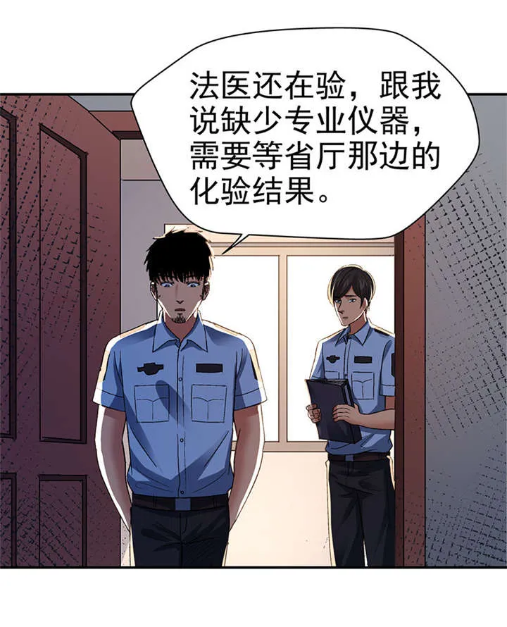 整容手扎免费阅读漫画,第10章： 美容针（壹）16图