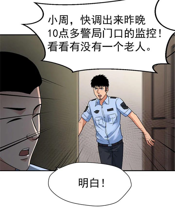 整容手札漫画漫画,第7章：驻颜秘术（柒）4图