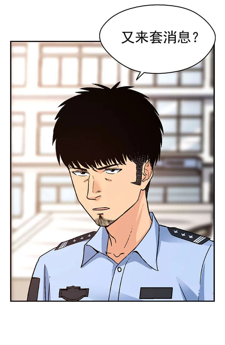 整容手扎免费阅读漫画,第3章：驻颜秘术（叁）16图