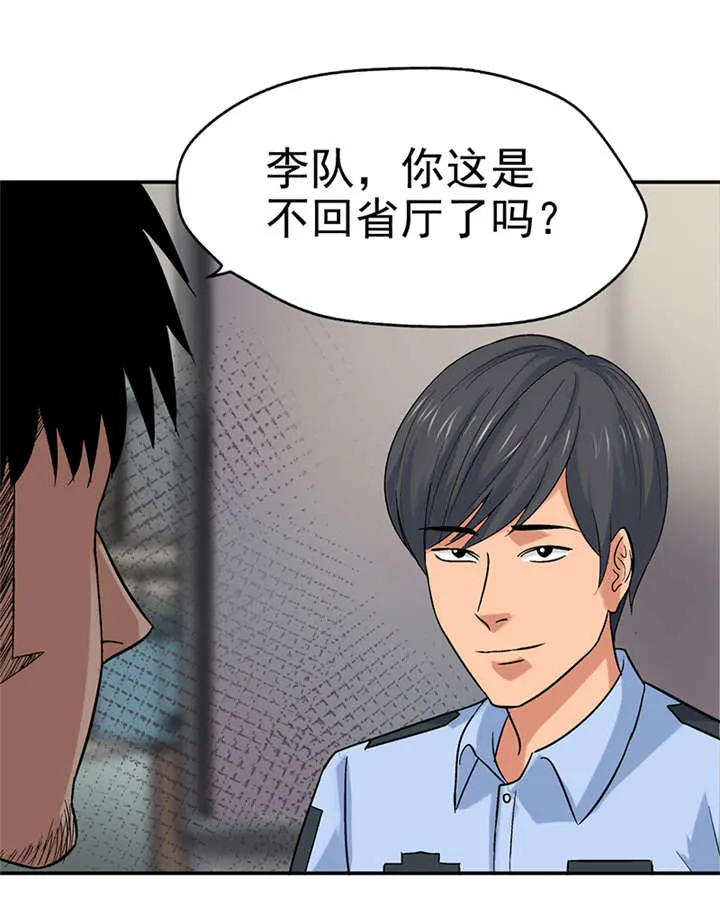 整容漫画图漫画,第9章：驻颜秘术（玖）18图