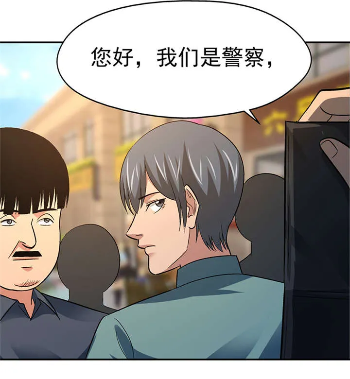 整容手扎免费阅读漫画,第14章： 美容针（伍）40图