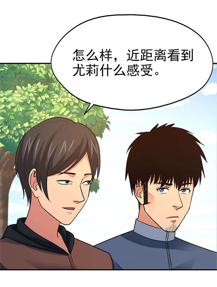 整容手扎免费阅读漫画,第14章： 美容针（伍）26图