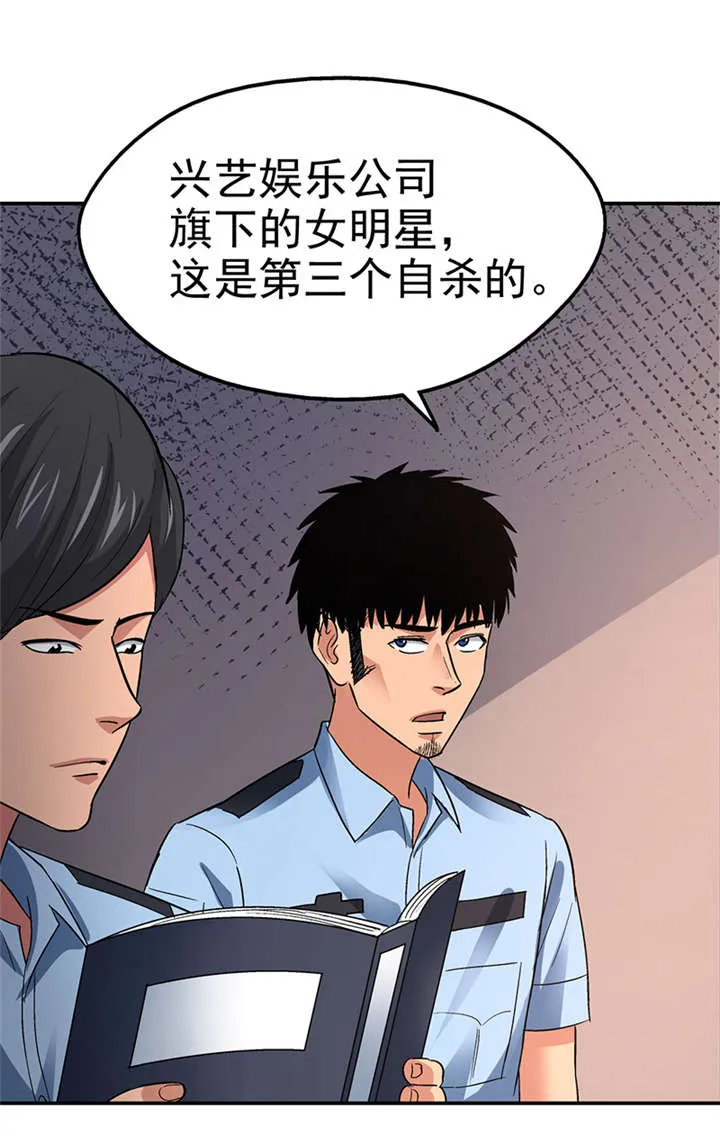 整容手扎免费阅读漫画,第10章： 美容针（壹）11图