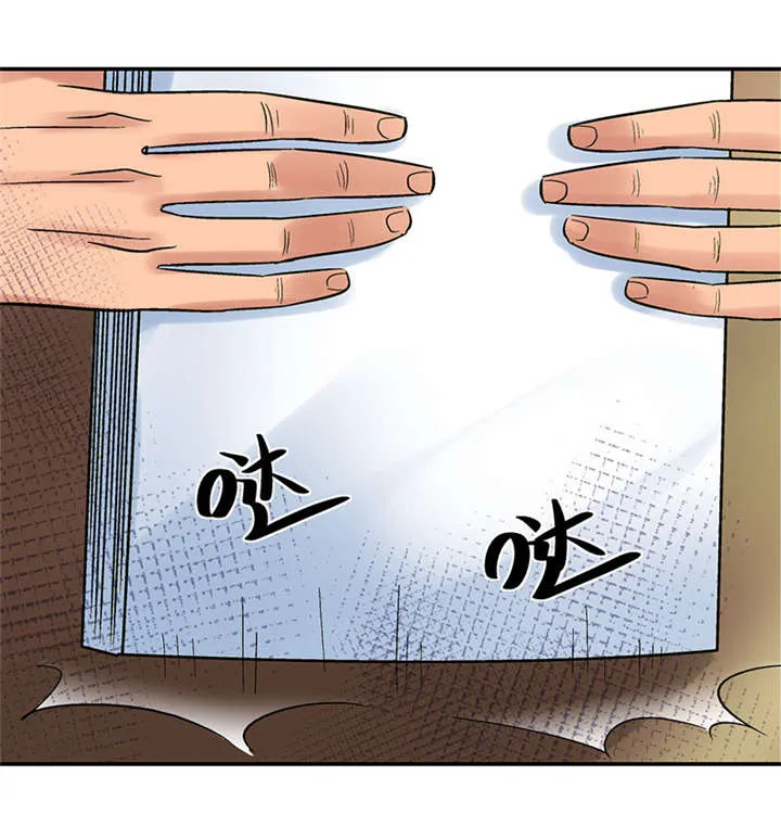 整容手札漫画漫画,第2章：驻颜秘术（贰）5图