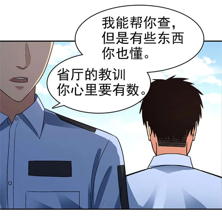 整容手札漫画漫画,第16章： 美容针（柒）26图