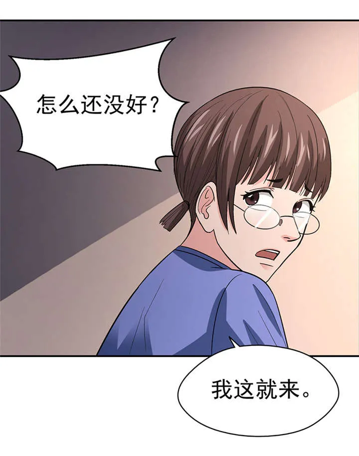 整容术漫画漫画,第11章：美容针（贰）24图