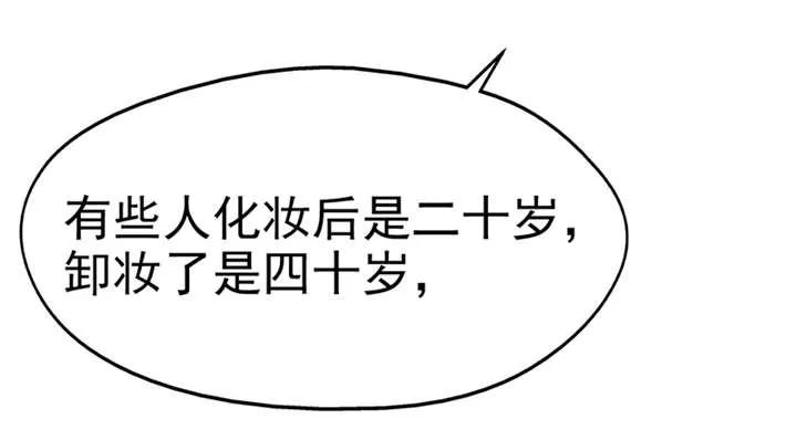 整容手扎免费阅读漫画,第14章： 美容针（伍）28图