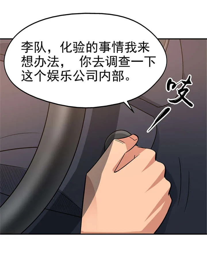 整容手扎免费阅读漫画,第10章： 美容针（壹）31图