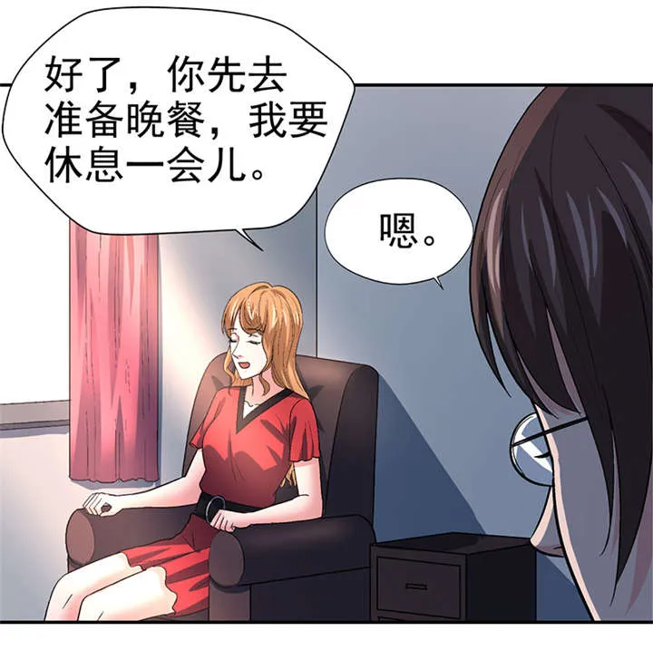 整容术漫画漫画,第11章：美容针（贰）27图