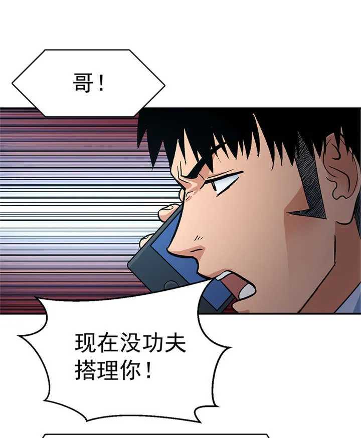 整容手札漫画漫画,第7章：驻颜秘术（柒）27图