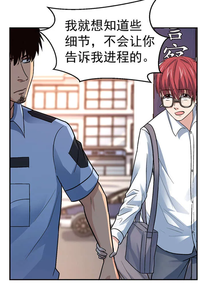 整容手术漫画图片漫画,第4章：驻颜秘术（肆）5图