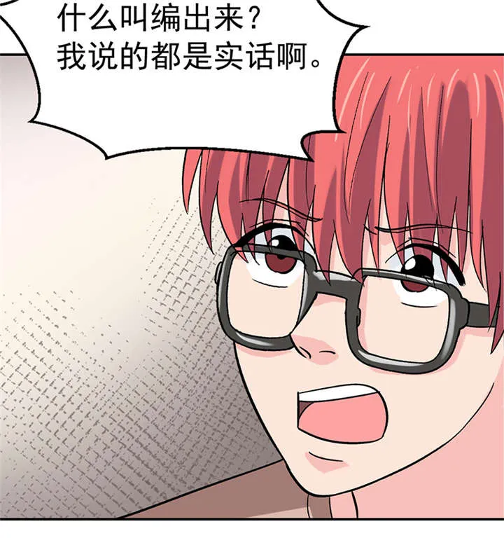 整容手札漫画漫画,第6章：驻颜秘术（陆）9图