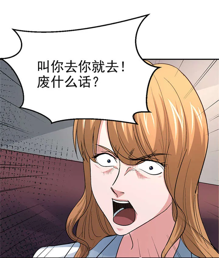 整容手札漫画漫画,第13章： 美容针（肆）4图