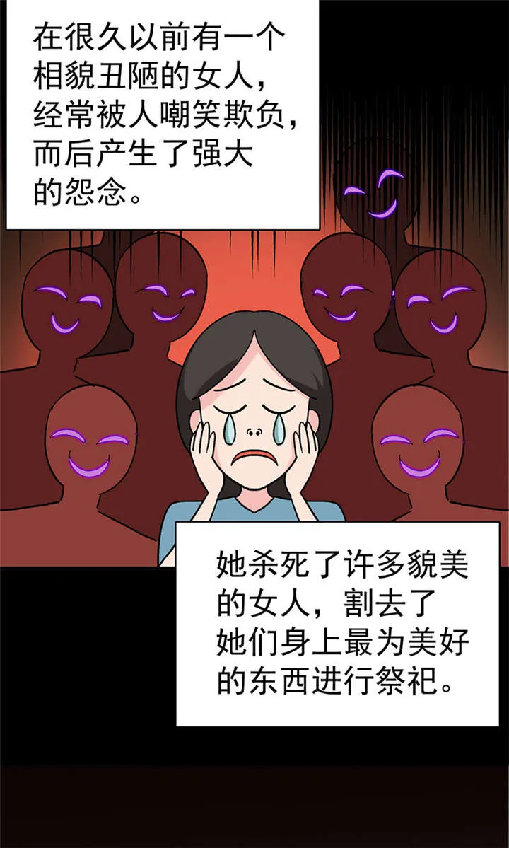 整容漫画图漫画,第5章：驻颜秘术（伍）7图