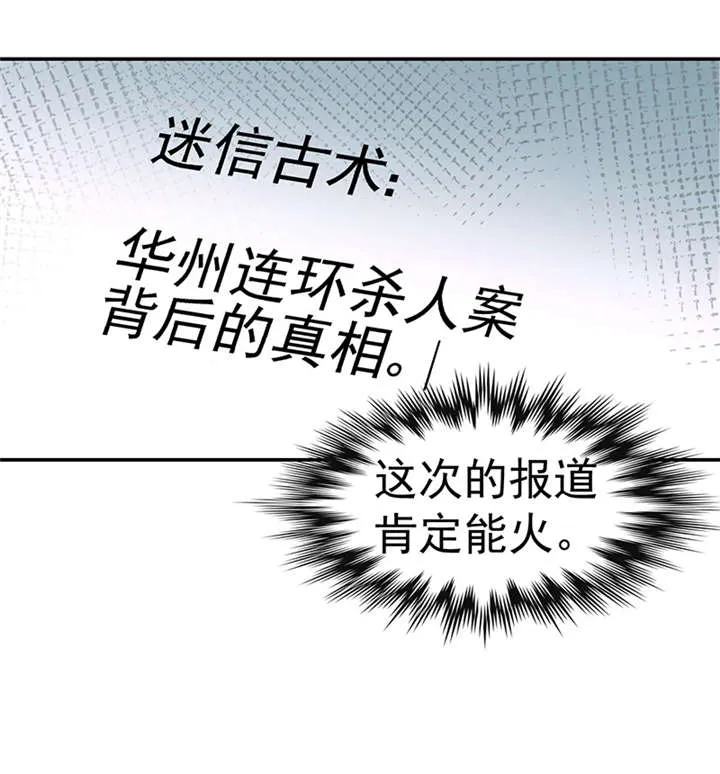整容漫画图漫画,第5章：驻颜秘术（伍）14图