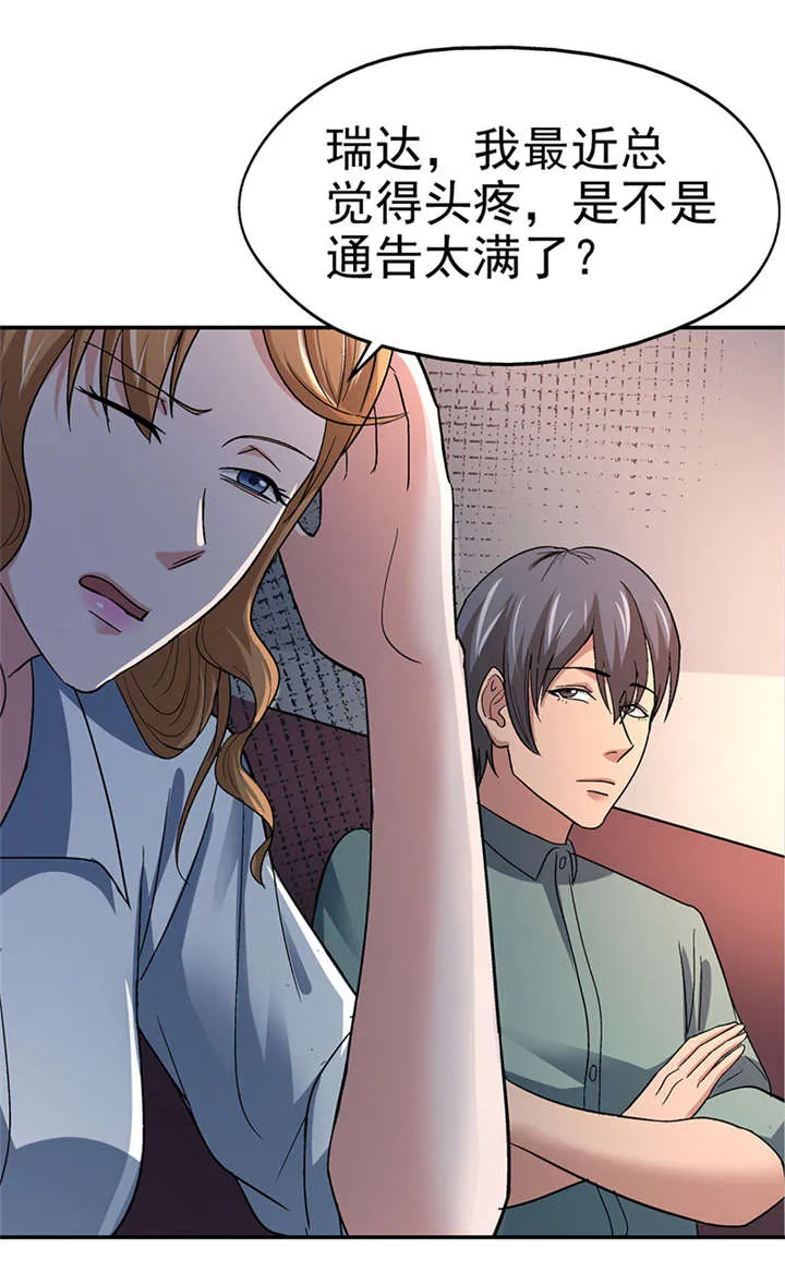 整容手札漫画漫画,第13章： 美容针（肆）21图