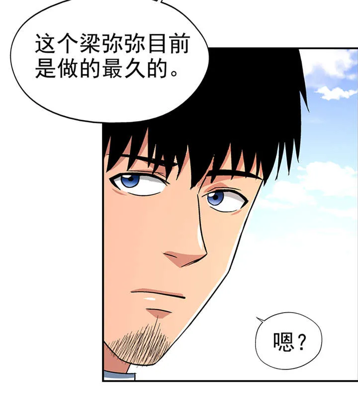 整容手扎免费阅读漫画,第14章： 美容针（伍）31图