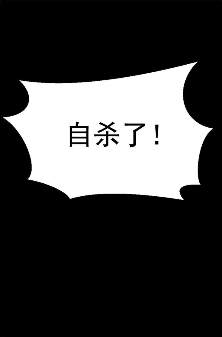 整容漫画图漫画,第9章：驻颜秘术（玖）29图
