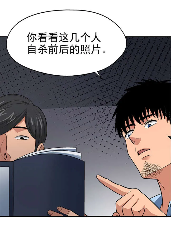 整容手扎免费阅读漫画,第10章： 美容针（壹）13图