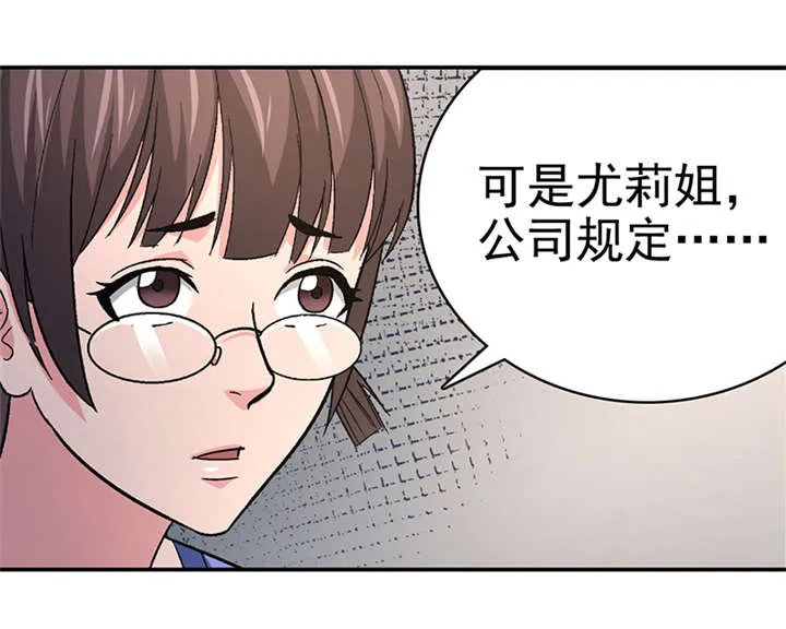 整容手札漫画漫画,第13章： 美容针（肆）3图