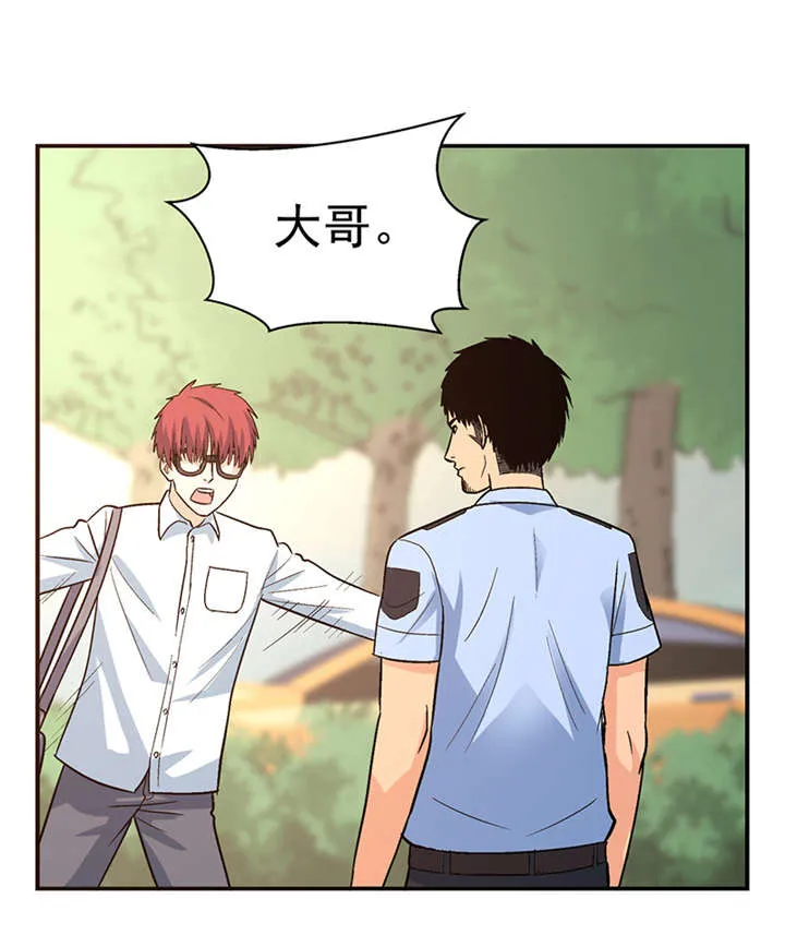 整容手扎免费阅读漫画,第3章：驻颜秘术（叁）15图