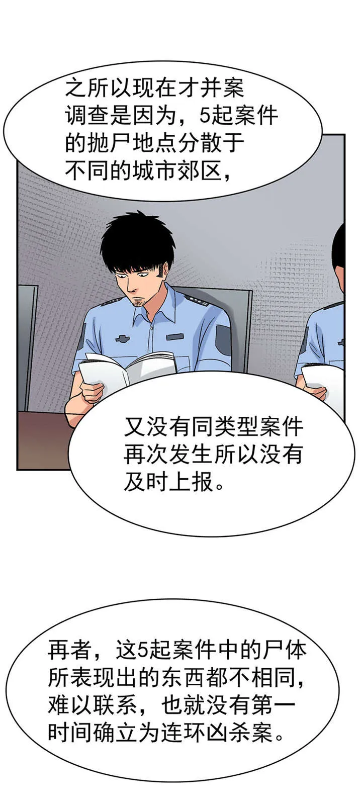 整容手札漫画漫画,第2章：驻颜秘术（贰）15图