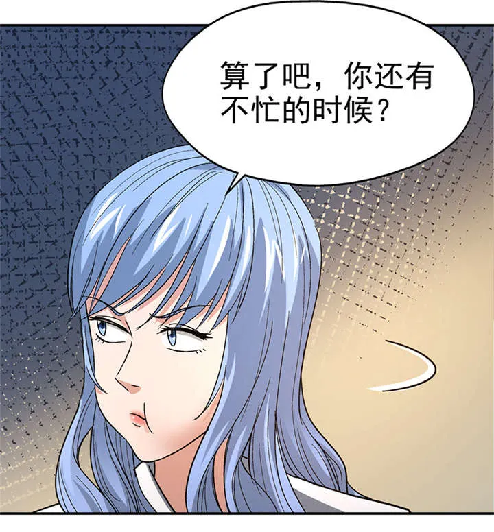 整容手札漫画漫画,第12章： 美容针（叁）12图