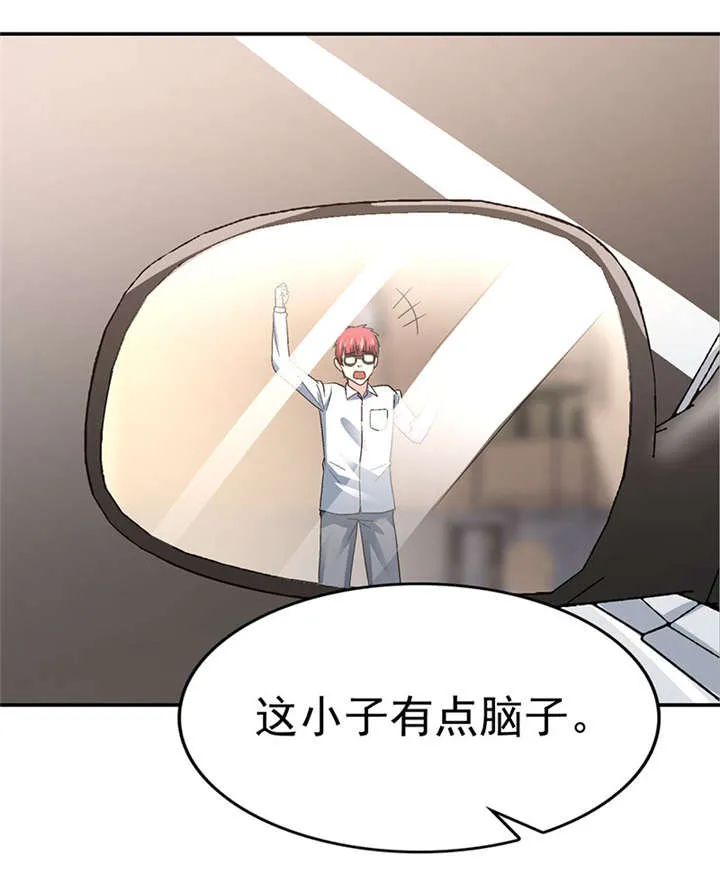整容手扎免费阅读漫画,第10章： 美容针（壹）29图
