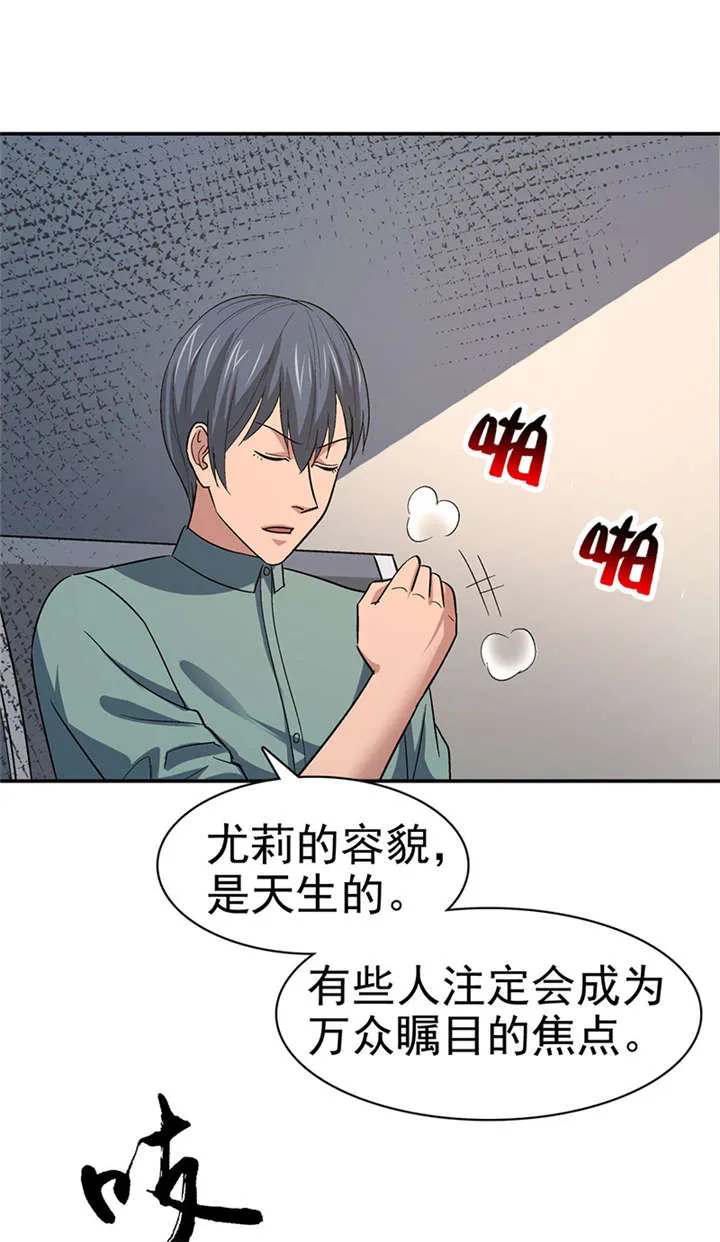 整容手札漫画漫画,第15章： 美容针（陆）14图